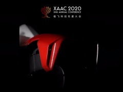 XAAC 2020極飛科技年度大會新品發(fā)布會