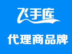 代理商如何發(fā)布自己品牌和二級代理信息