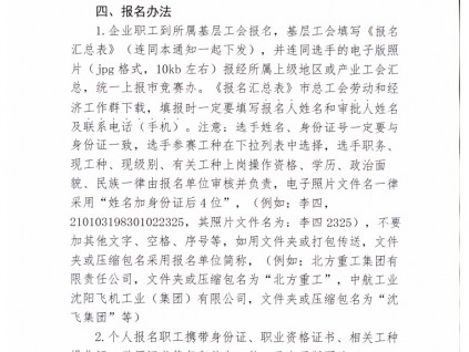 遼寧：2021沈陽市無人機(jī)大賽飛手報(bào)名邀請(qǐng)函