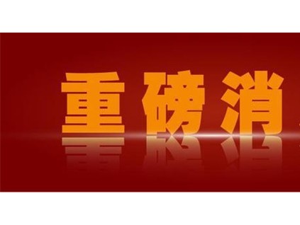 重磅！人社部頒布無人機(jī)駕駛員、無人機(jī)裝調(diào)檢修工國(guó)家職業(yè)技能標(biāo)準(zhǔn)