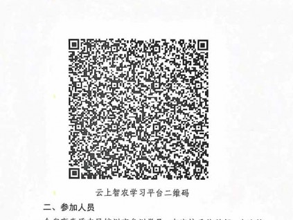 河北省農業廣播電視學校關于開展 小麥“科技壯苗”促春管線上直播培訓的通知