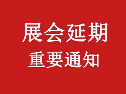 關(guān)于延期舉辦2022第五屆無人系統(tǒng)大會暨珠海市香洲區(qū)無人系統(tǒng)產(chǎn)業(yè)大會的通知