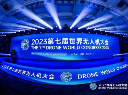 三千架無人機飛翔大灣區(qū)，2023第七屆世界無人機大會深圳開幕！