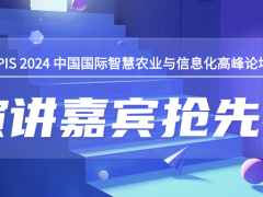 PIS2024演講嘉賓新動態，華航遙感信息工程學院—羅巍講師