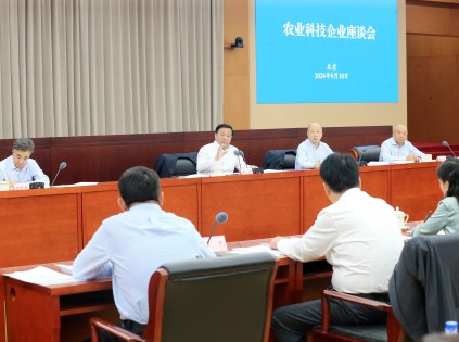 農業農村部召開農業科技企業座談會強調 大力培育壯大農業科技領軍企業 加快推進高水平農業科技自立自強